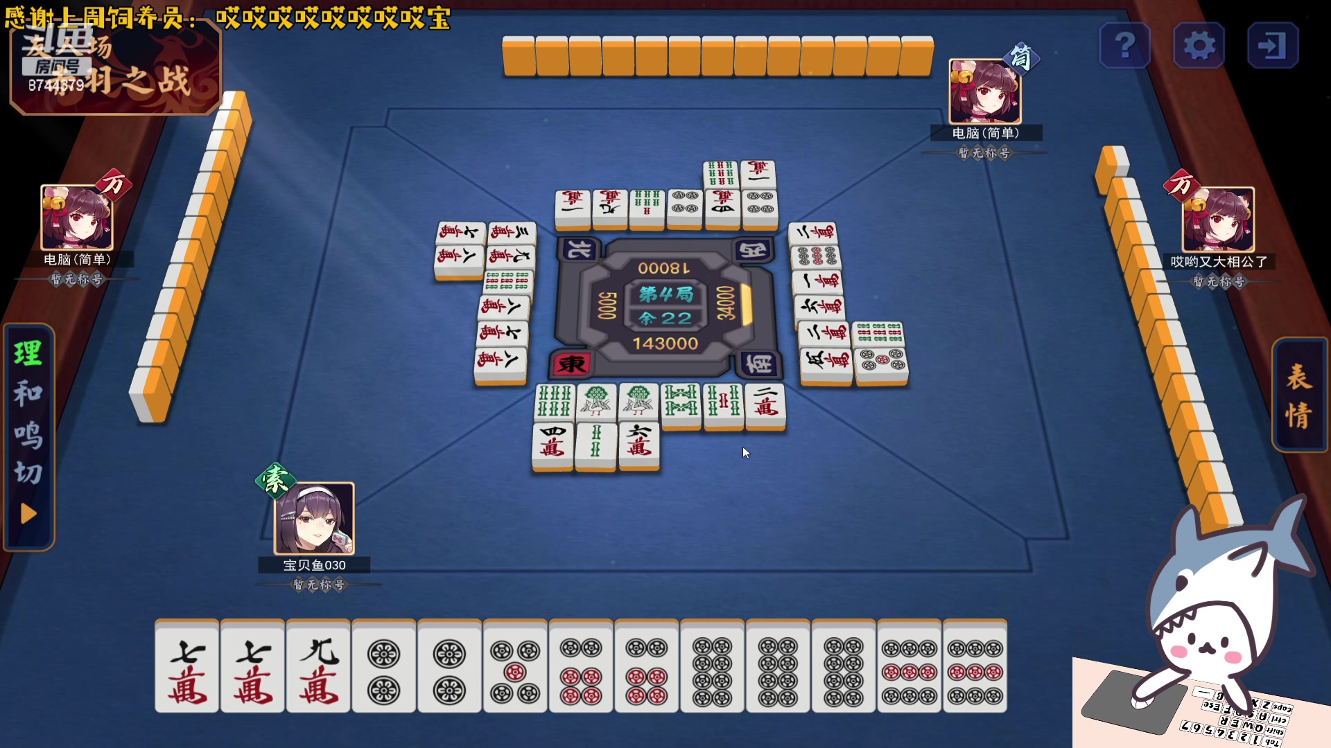 【2024-01-03 16点场】宝贝鱼O3O：宝贝鱼：铁皮双倍