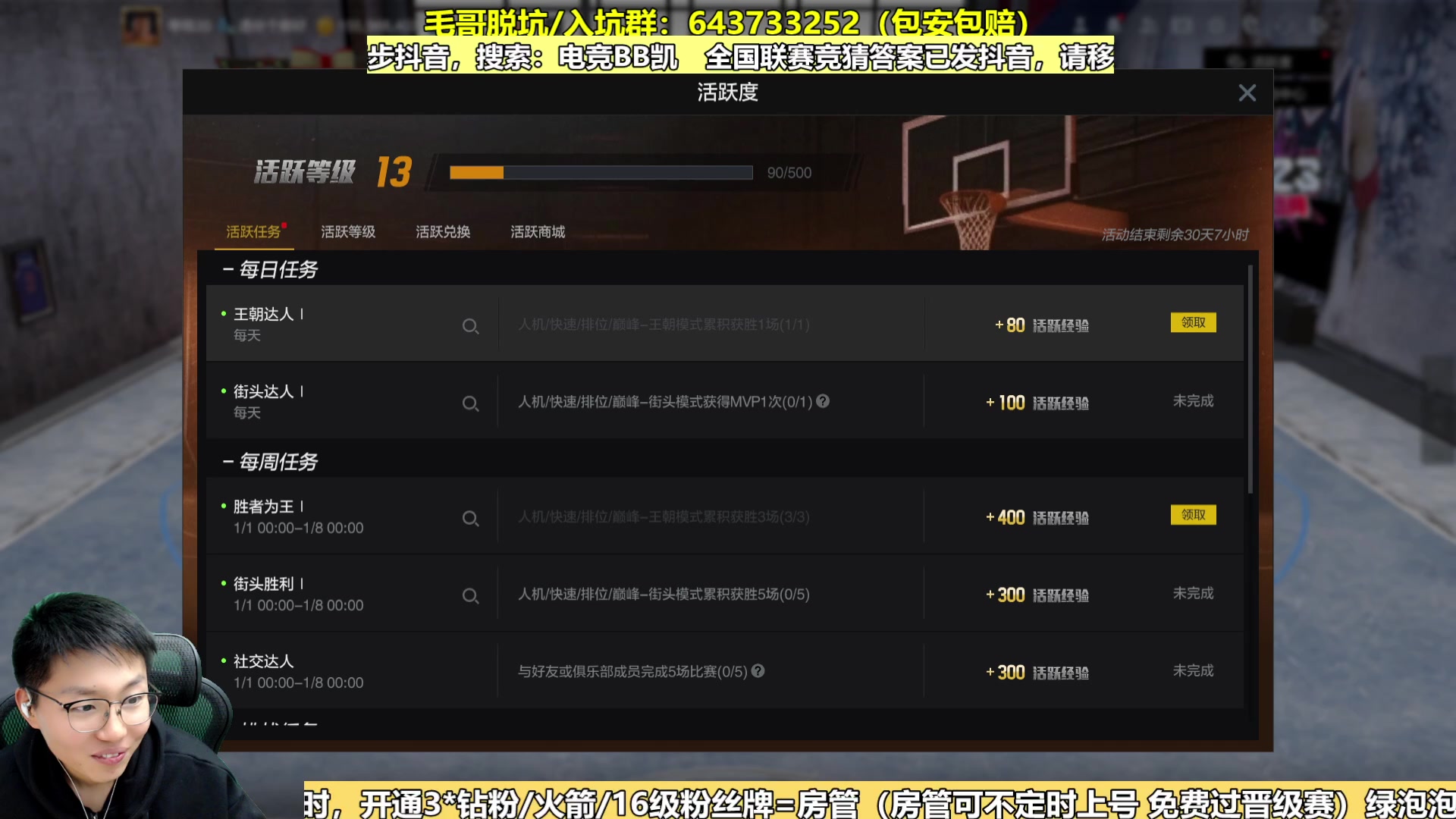 【2024-01-01 16点场】电竞BB凯丶：2024你好，飞机上镜