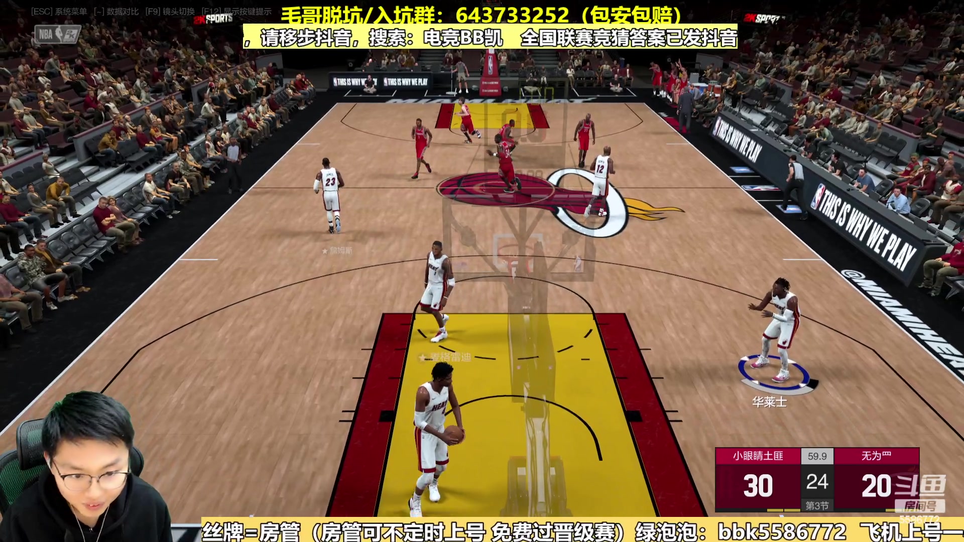 【2024-01-02 21点场】电竞BB凯丶：诸位看官，请上座：飞机上镜