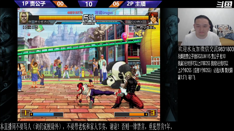 【格斗游戏】武汉程龙的精彩时刻 20240103 01点场