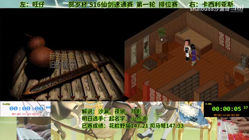 S16r102旺仔150.28&卡西利亚斯142.21a