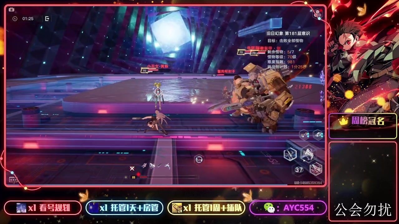 【2024-01-03 11点场】安逸城GG：【幻塔】轻科幻开放世界手游