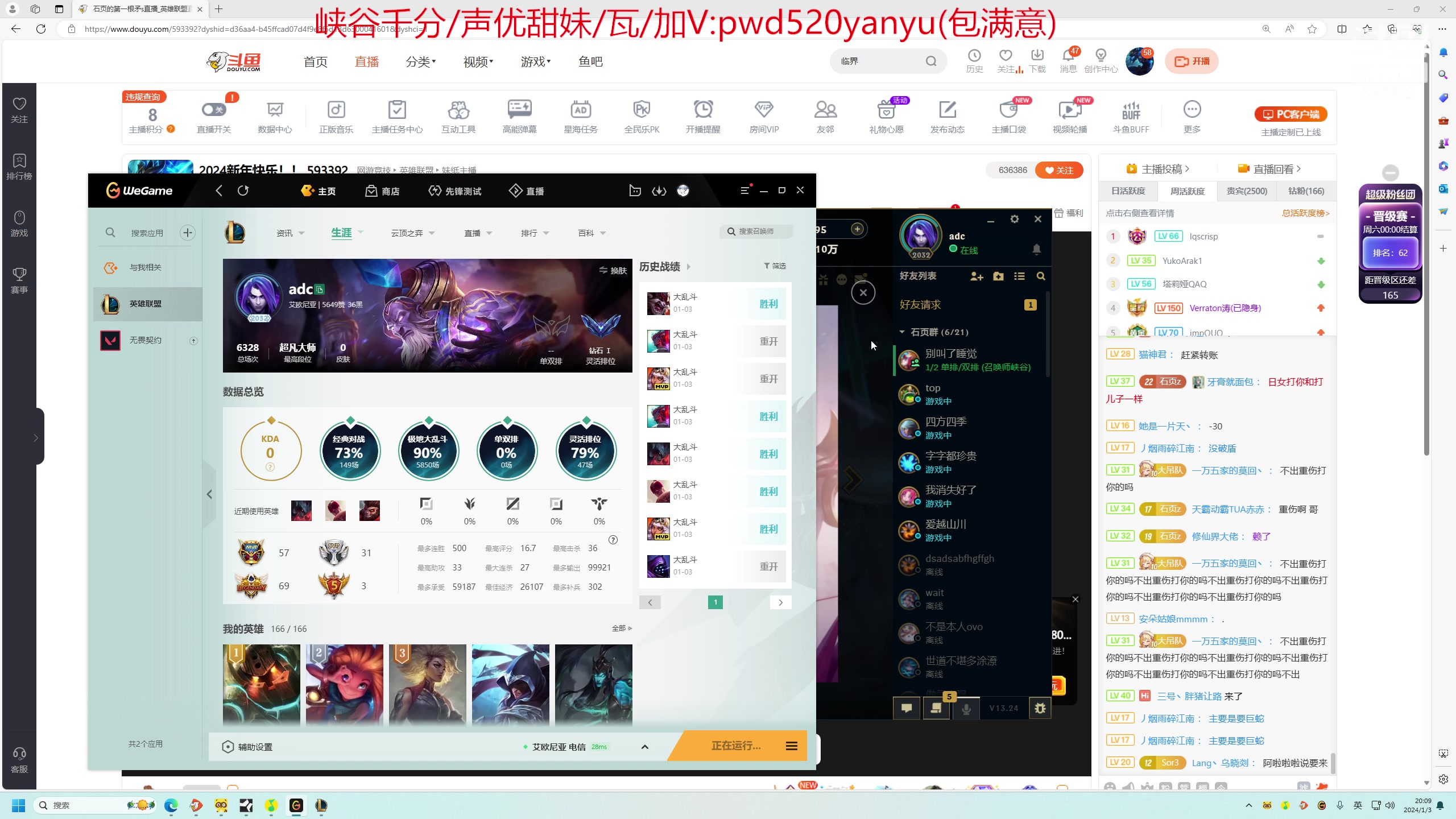 【2024-01-03 19点场】石页的第一根矛s：2024新年快乐！！ 593392