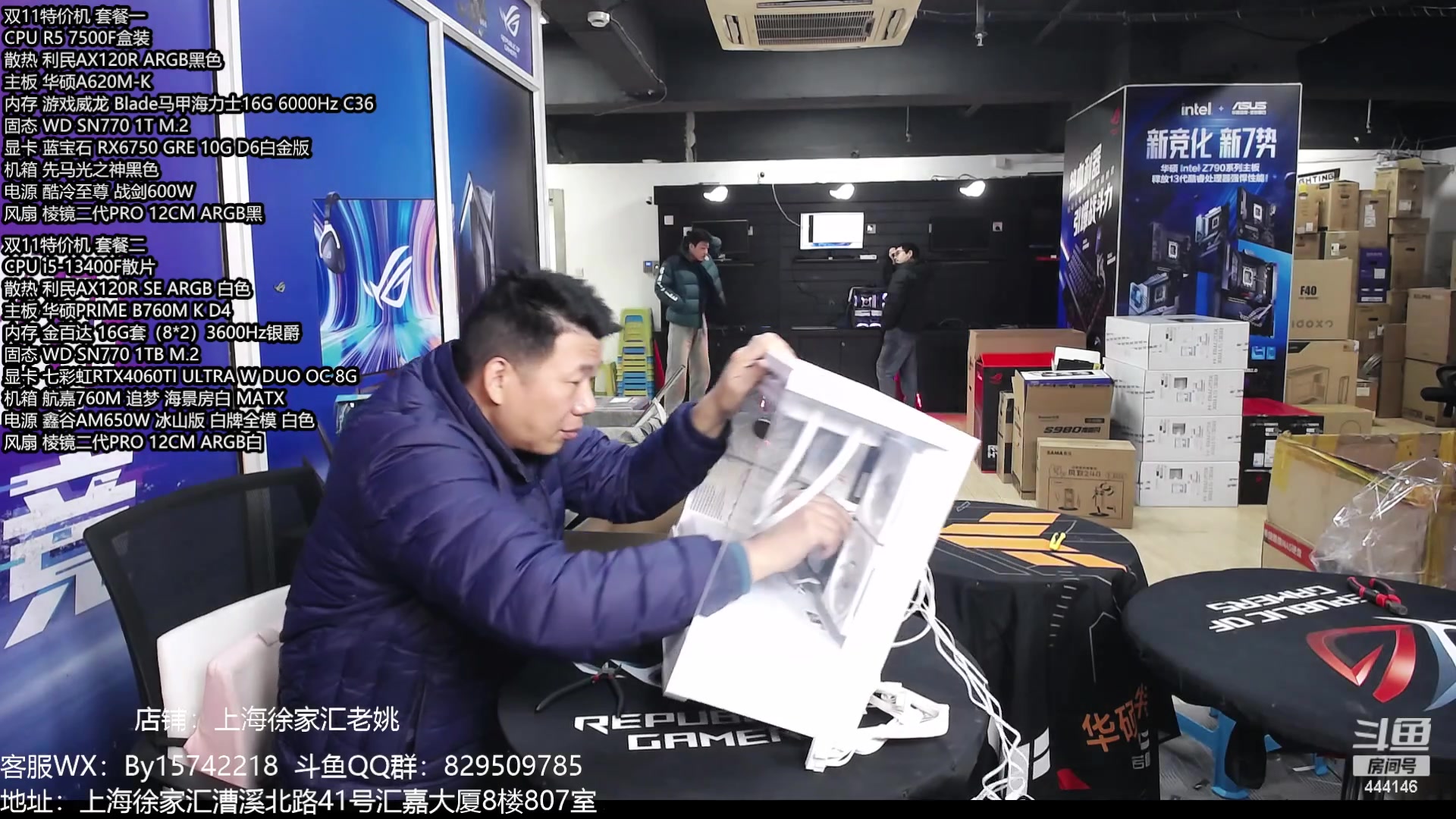【2024-01-03 18点场】上海老姚：元旦超值活动
