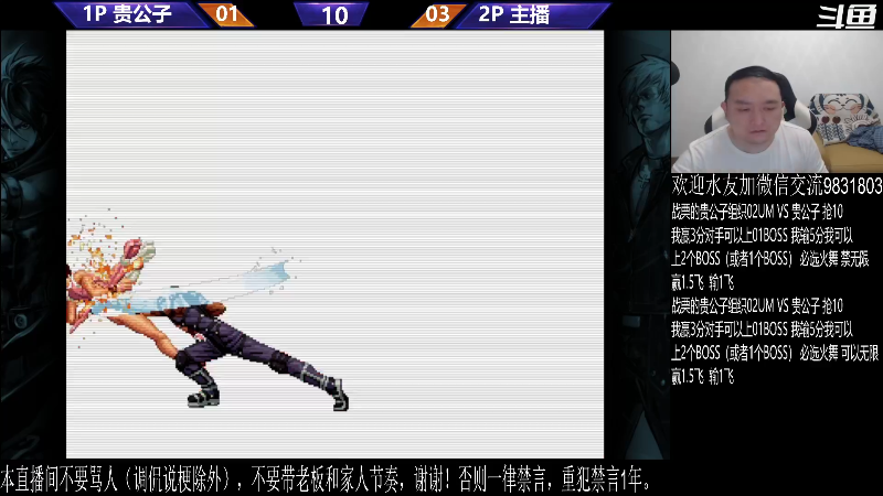 【格斗游戏】武汉程龙的精彩时刻 20240103 07点场
