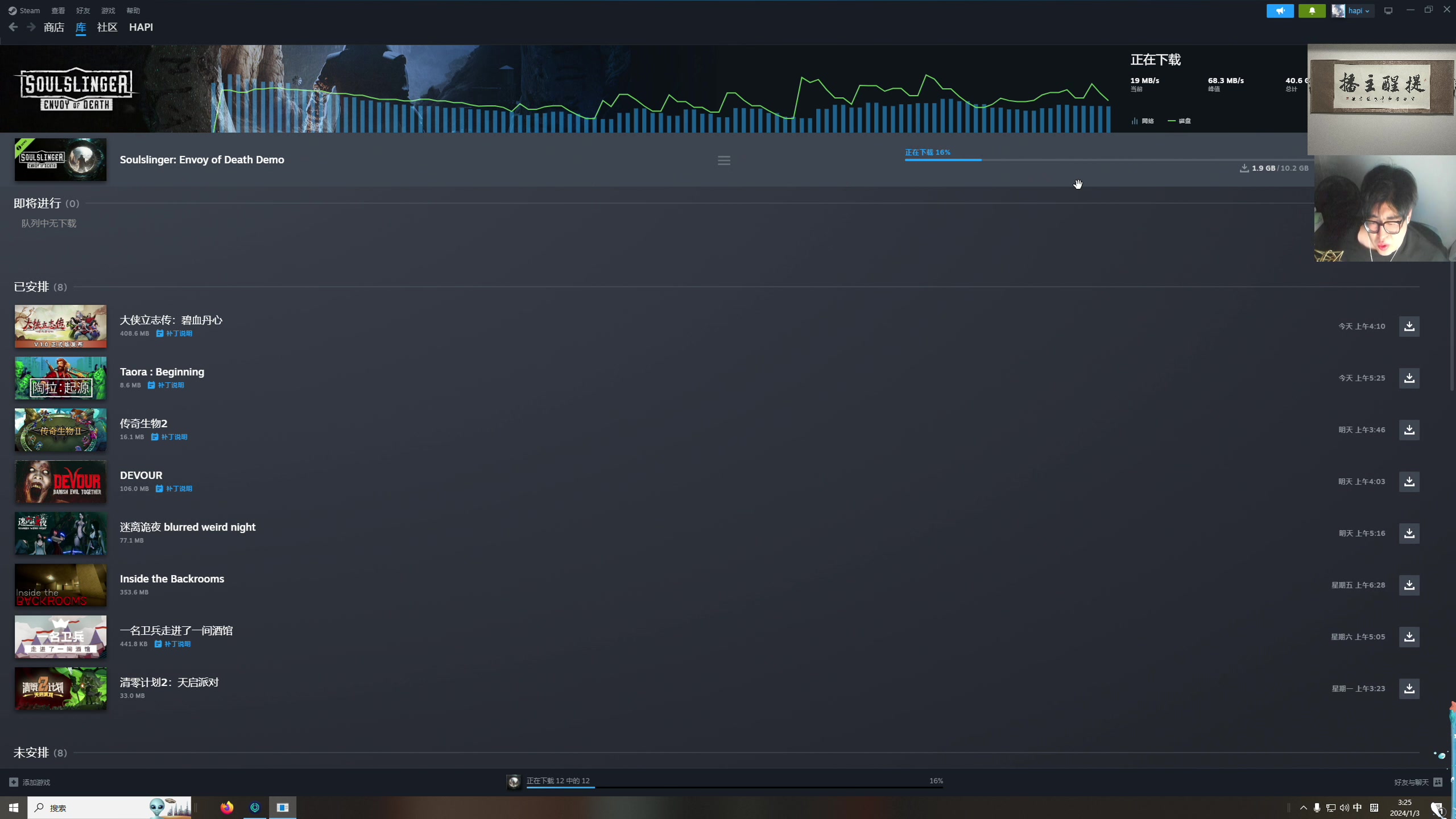 【2024-01-03 02点场】章随便先生：今年并不会有什么不同哦！
