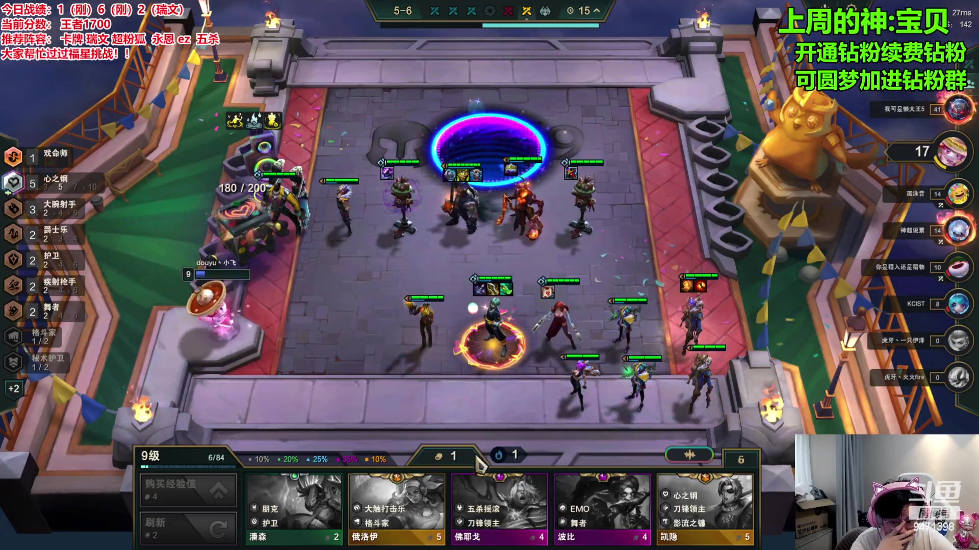 【2024-01-03 11点场】NB丶小飞：前十冲第一6点海选！！