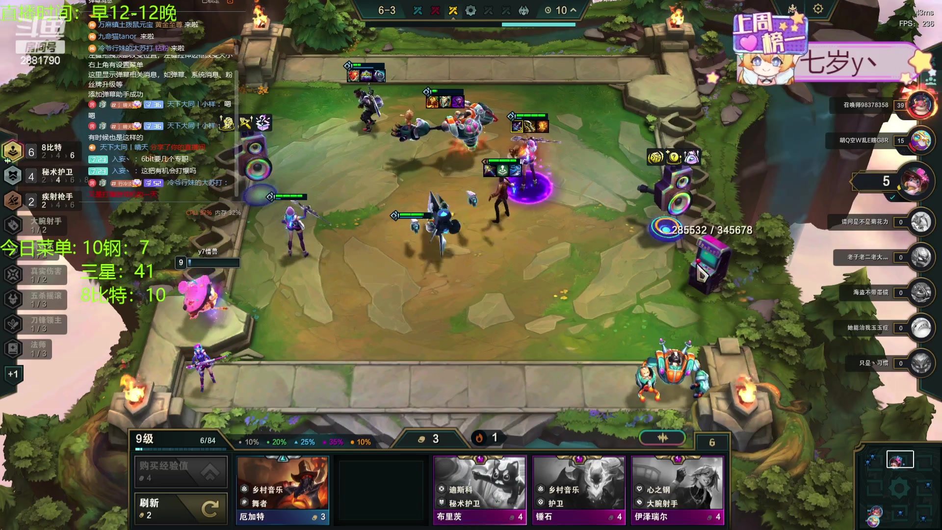 【2024-01-03 12点场】天下大同丨晴天：晴天：江湖人称钢比特