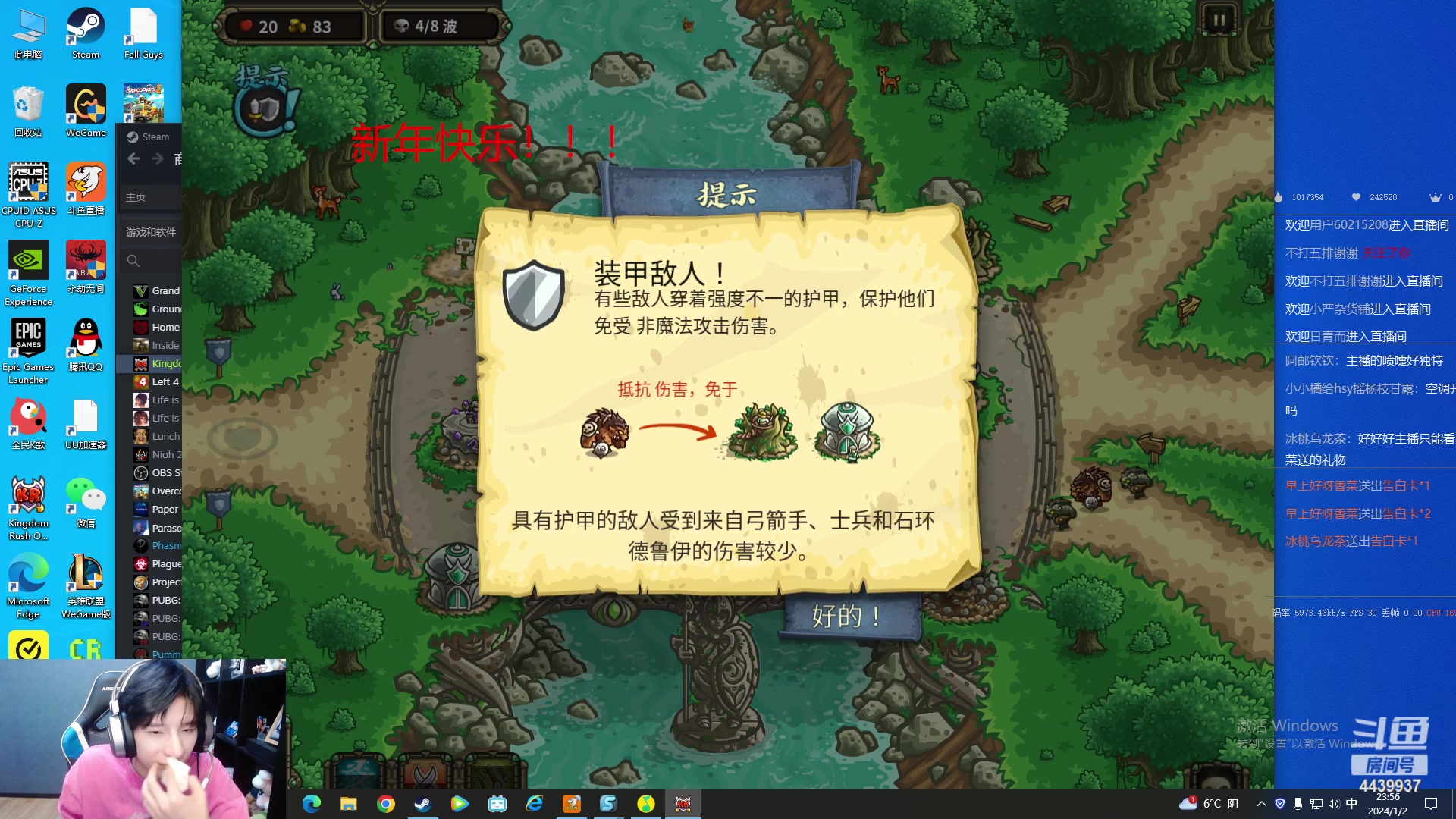 【2024-01-02 23点场】eStarPro橘子：主播来咯来咯