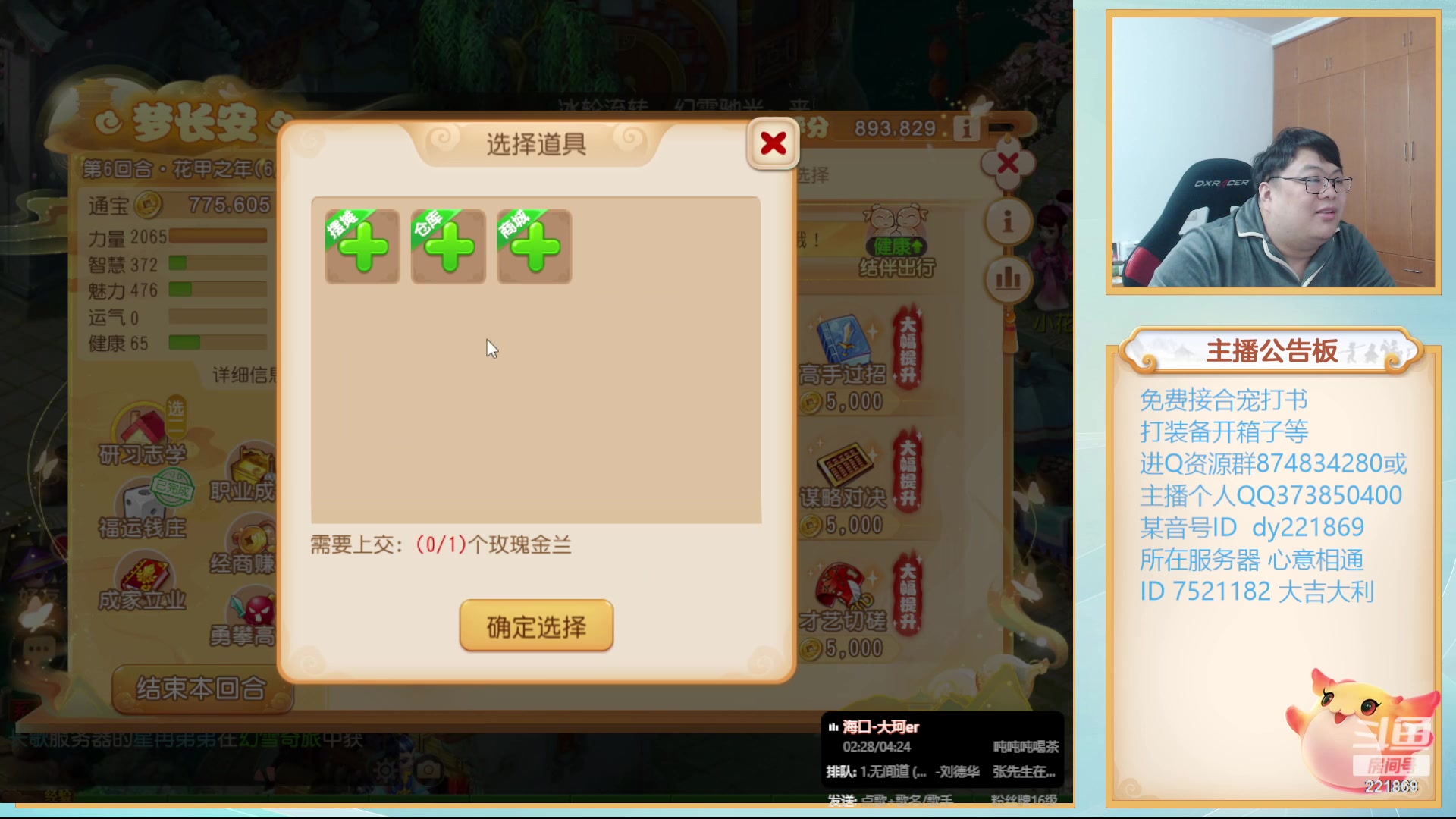 【2024-01-03 20点场】小儿郎丶丶：有事下播了，明天晚点开播