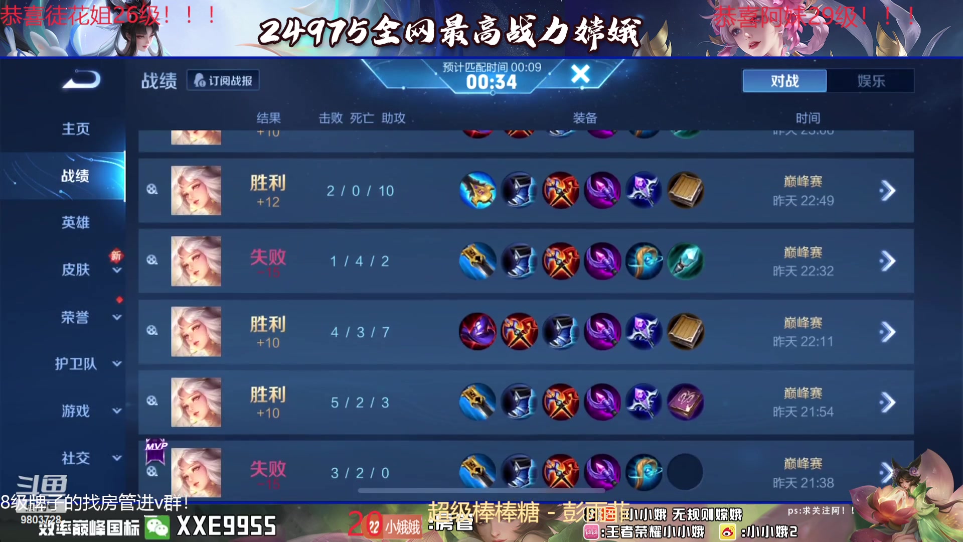 【2024-01-03 17点场】小小娥1：【钻石双倍】定榜之夜！