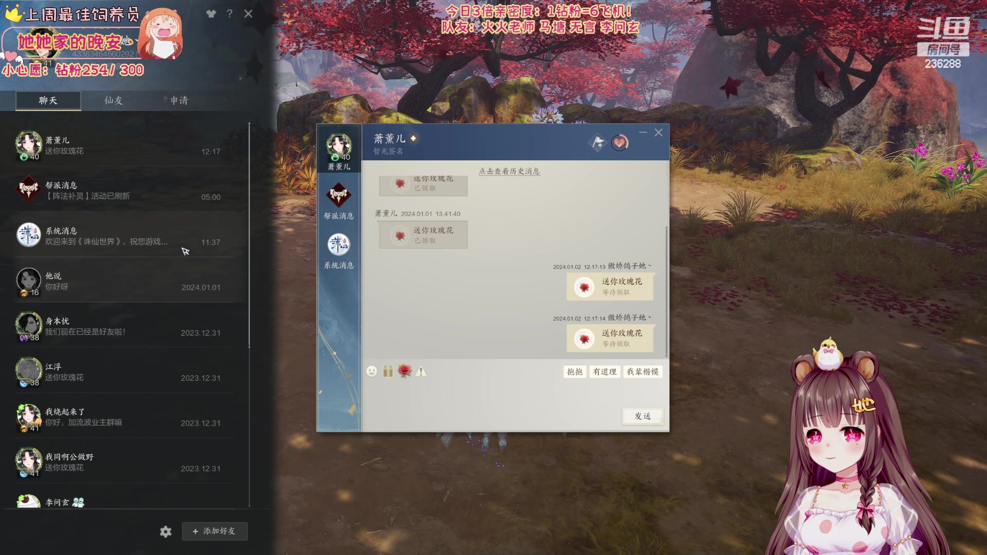 【2024-01-02 11点场】宇宙超级无敌鸽子她：【鸽子她】睡饱饱心情好~诛仙世界冲鸭~