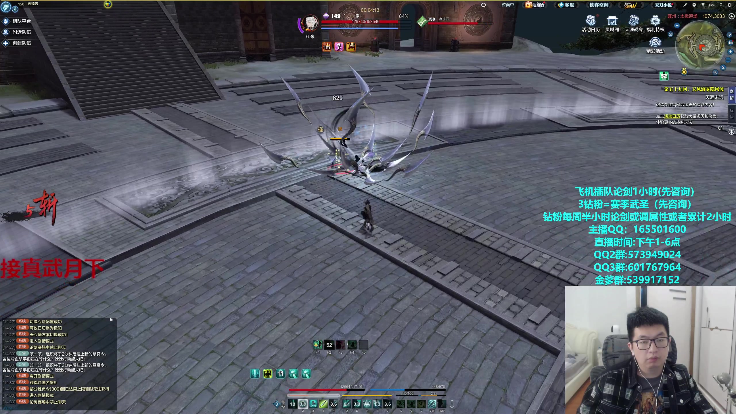 【2024-01-03 14点场】挽词丶清风：真武论剑,飞机可插队！