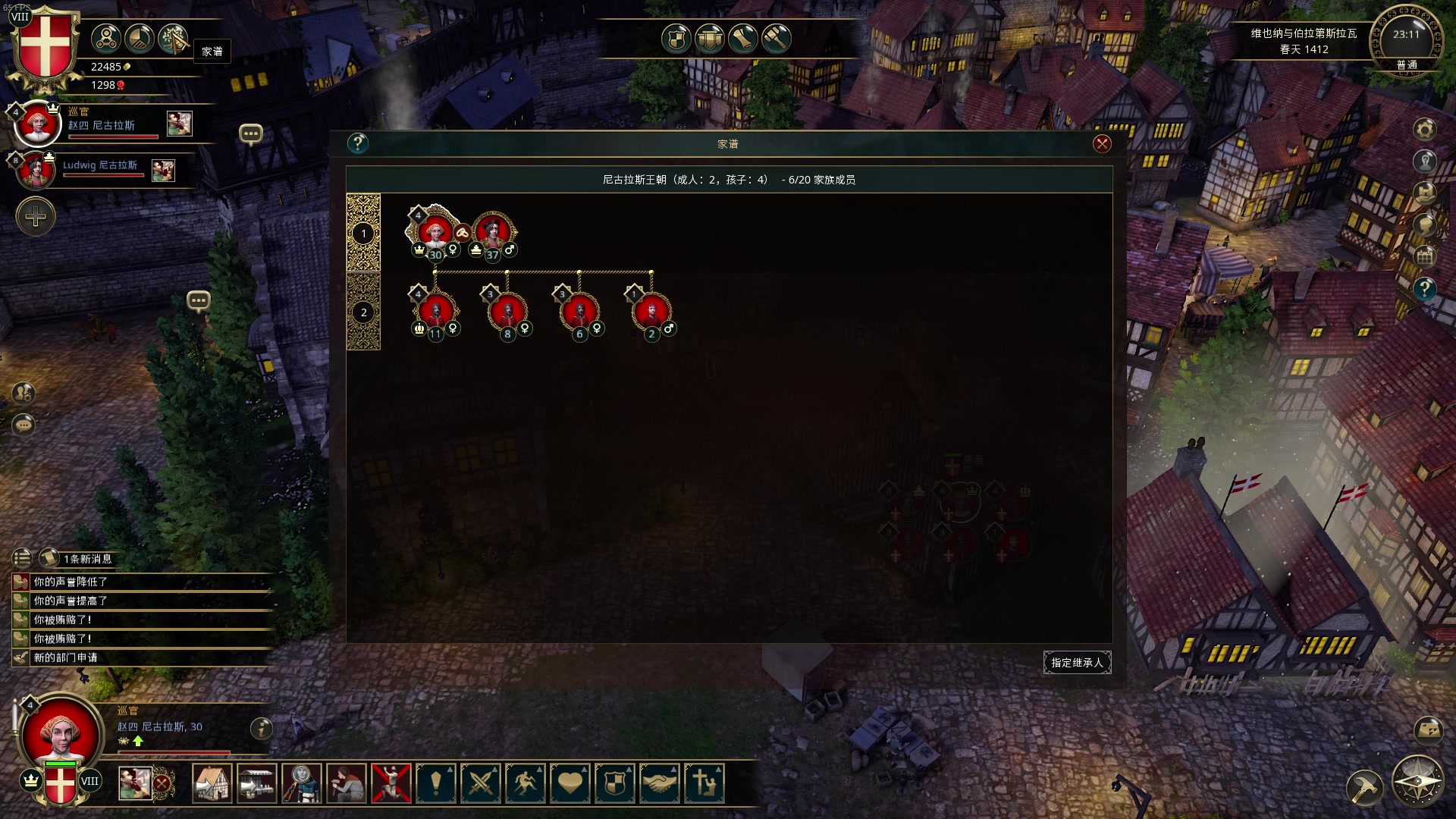 【2024-01-03 20点场】主播帝王：帝帝的游戏教室