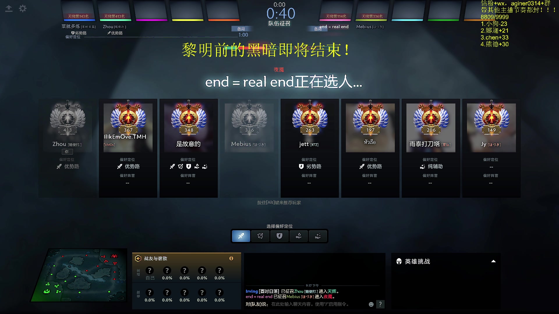 【2024-01-03 20点场】Zhou陈尧：来了来了~ 88660