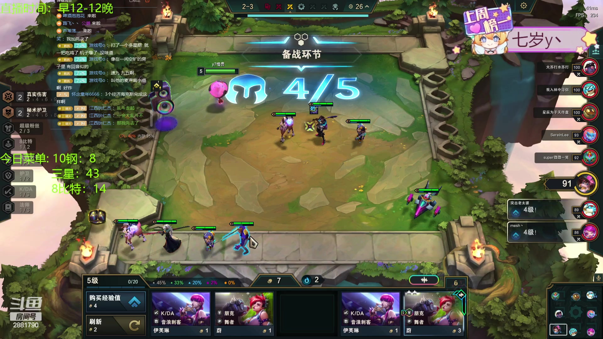 【2024-01-03 14点场】天下大同丨晴天：晴天：江湖人称钢比特