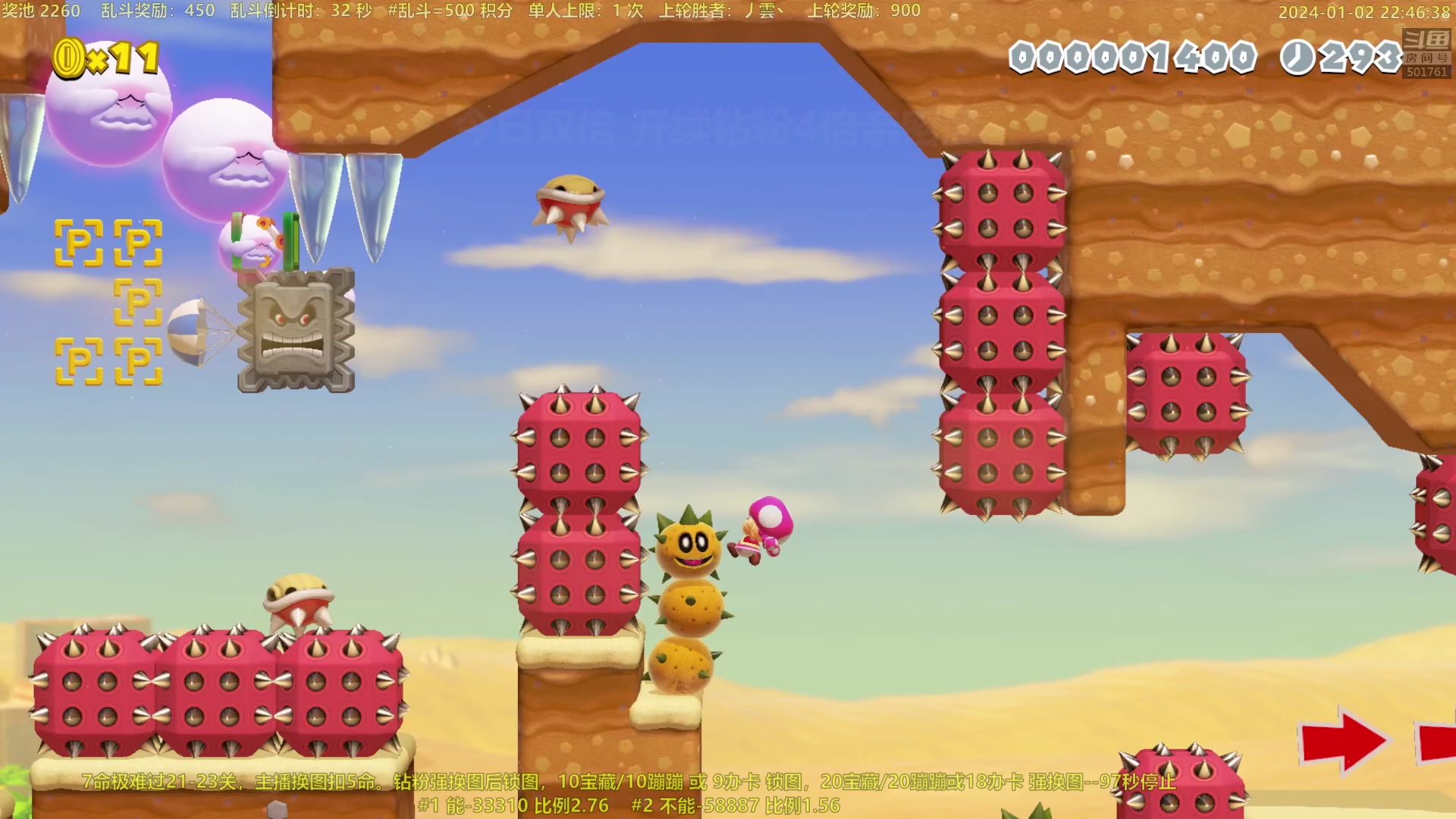 【2024-01-02 22点场】白白的胖胖呀：⭐️新年快乐！双倍亲密度⭐️