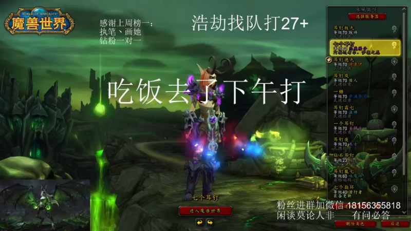 【2024-01-02 12点场】许言0407：许老板：恶魔猎手团本大秘境