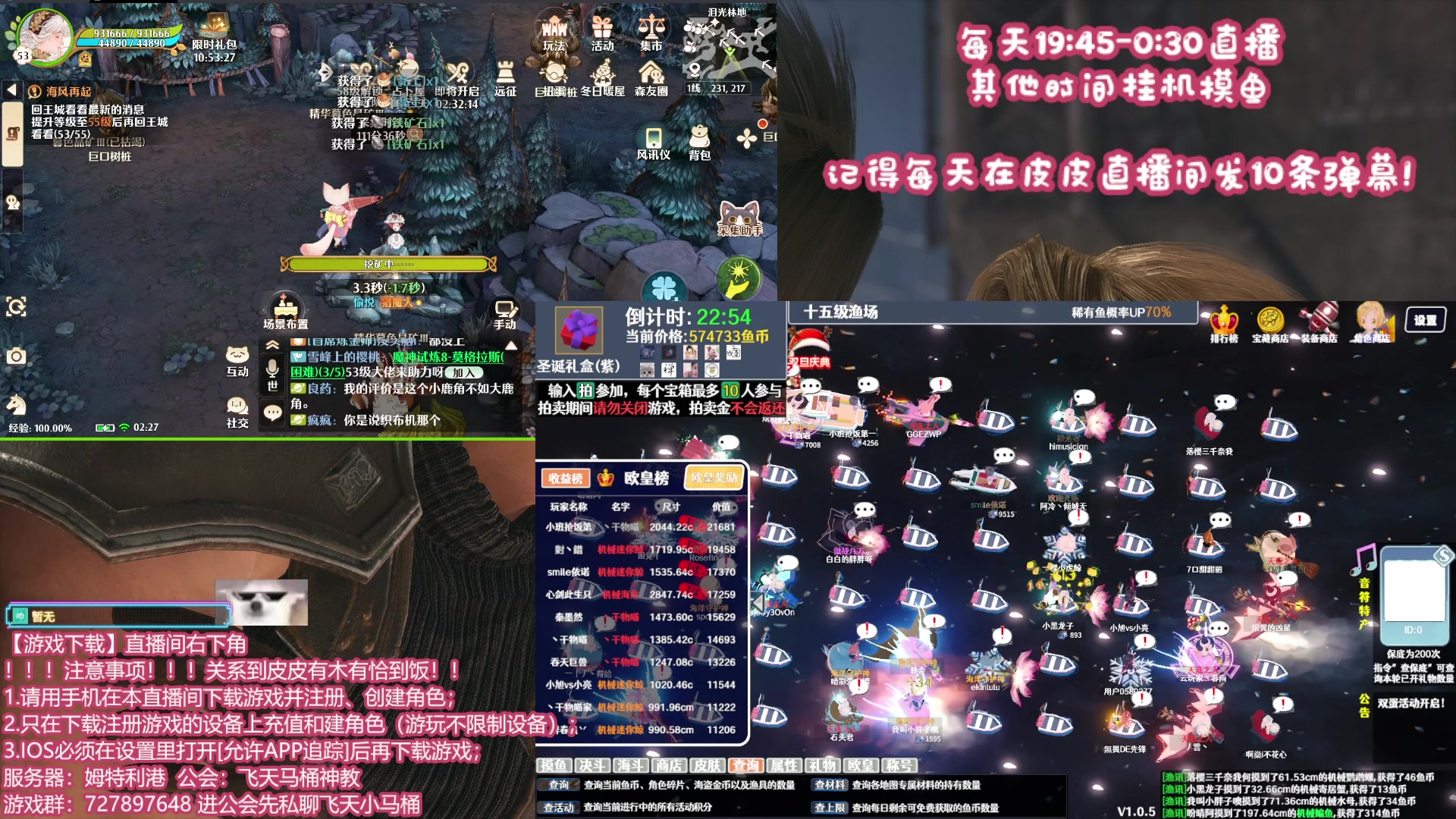 【2024-01-03 02点场】丶干物喵：【满级渔场】关爱咸鱼少女~