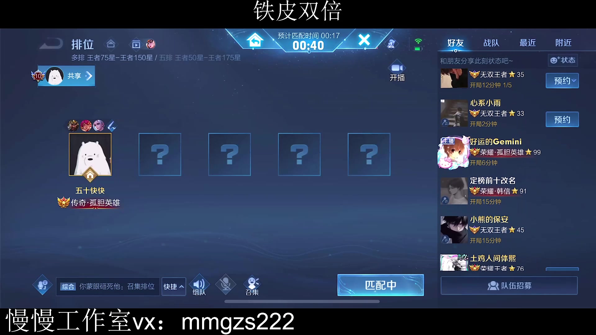 【2024-01-03 17点场】不如叫我慢慢：2400分巅峰赛铁皮双倍