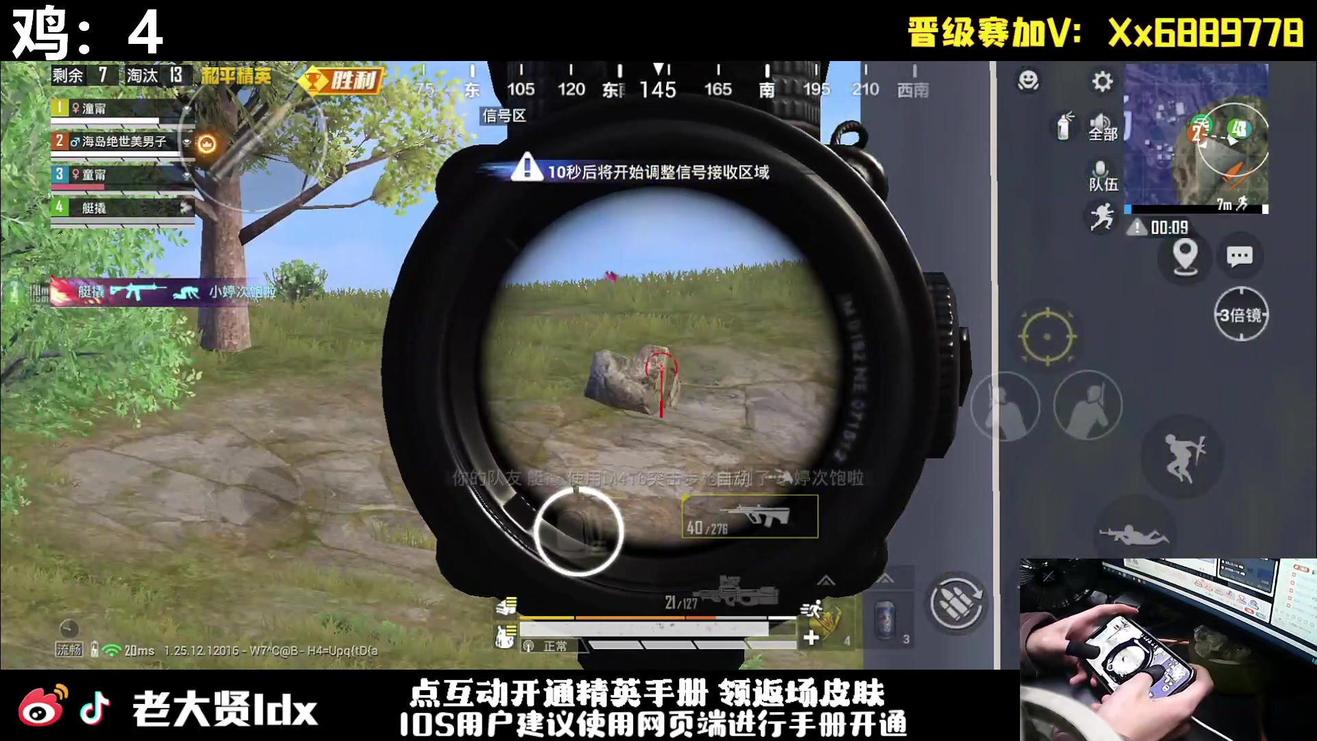 【2024-01-02 23点场】老大贤：猛男1v4上战神：手机的神！！