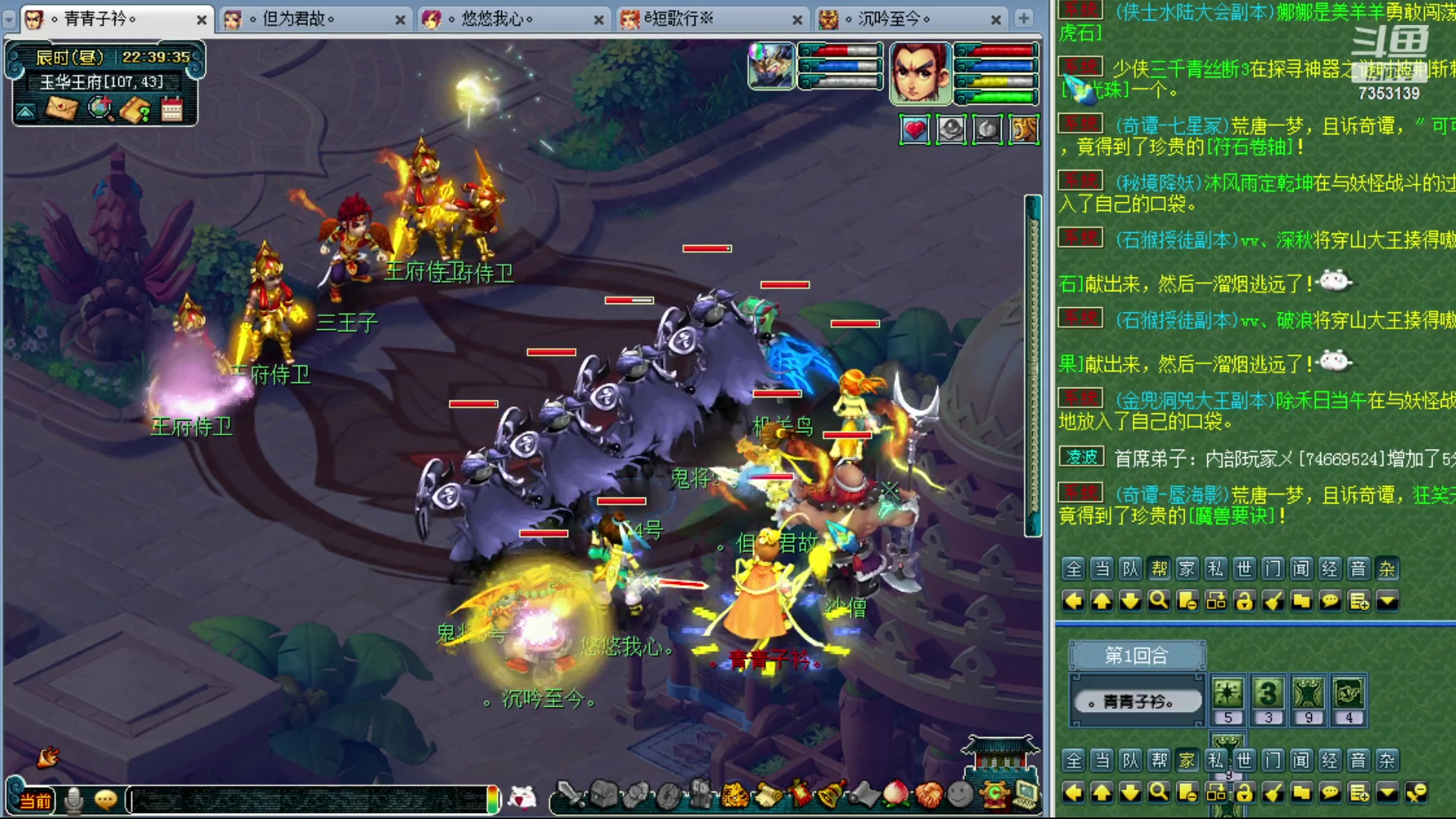 【2024-01-02 22点场】o山星o：香山红叶，飞升129五门！