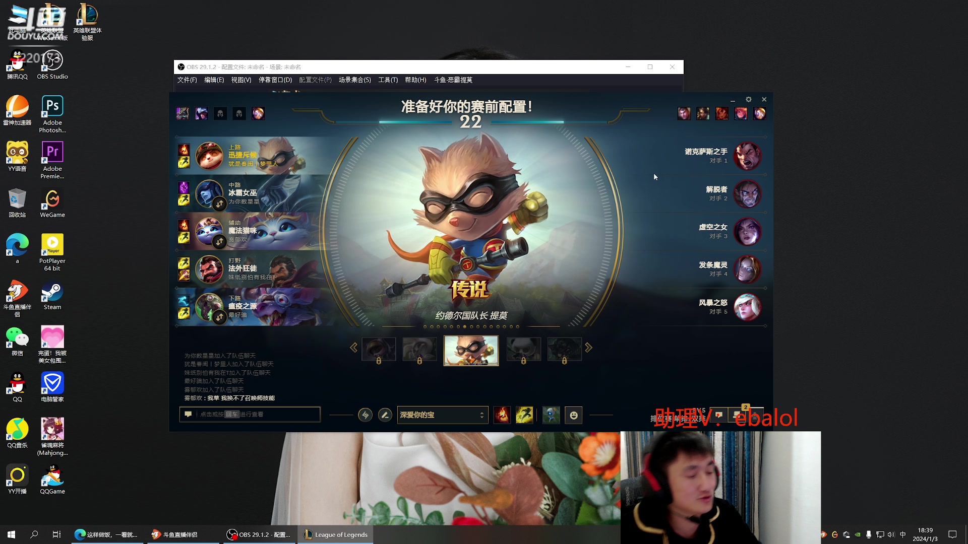 【2024-01-03 17点场】恶霸提莫：最后的峡谷制造者！