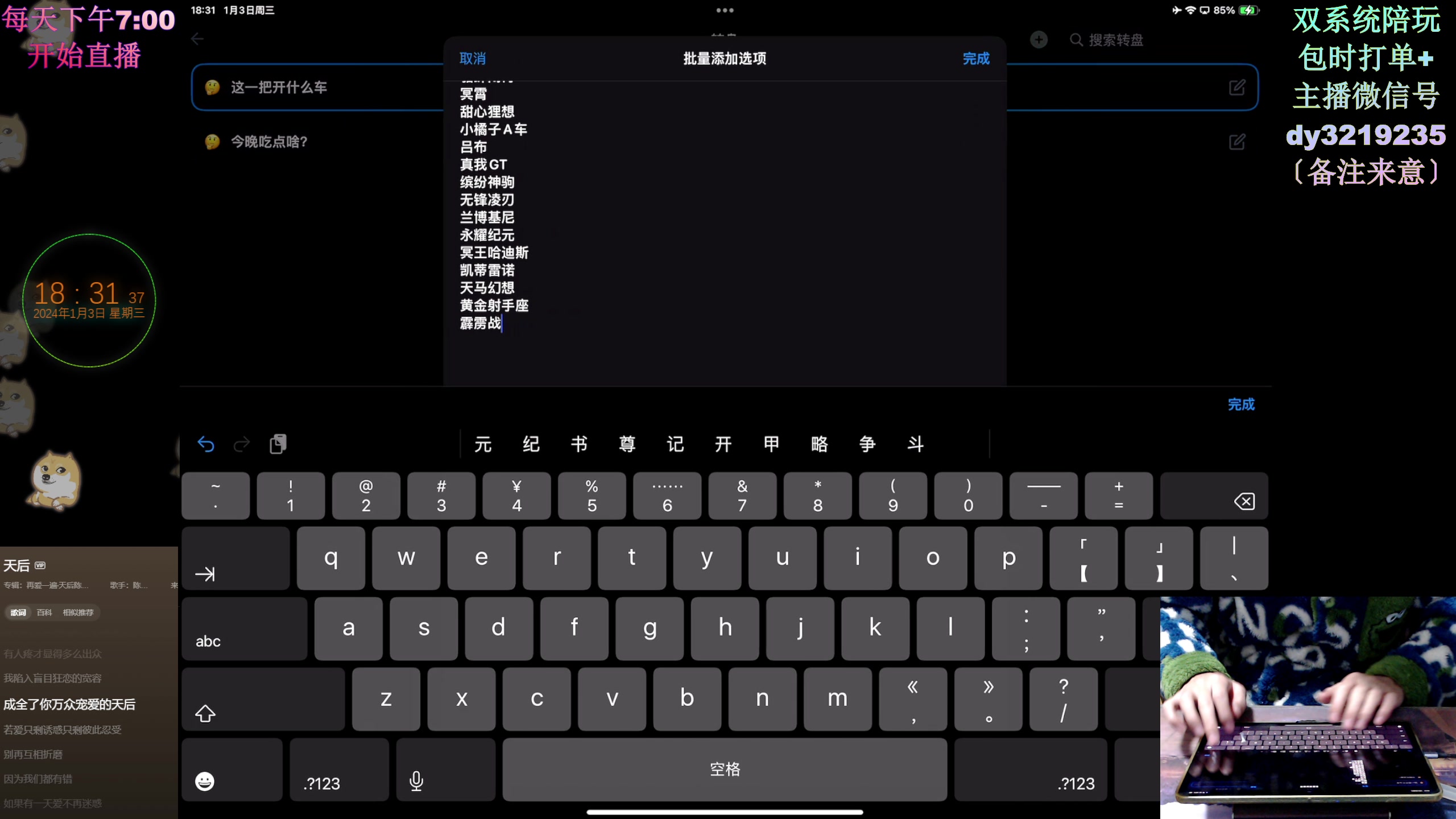 【2024-01-03 18点场】青青青青青青山：2024年飞龙在天！！！
