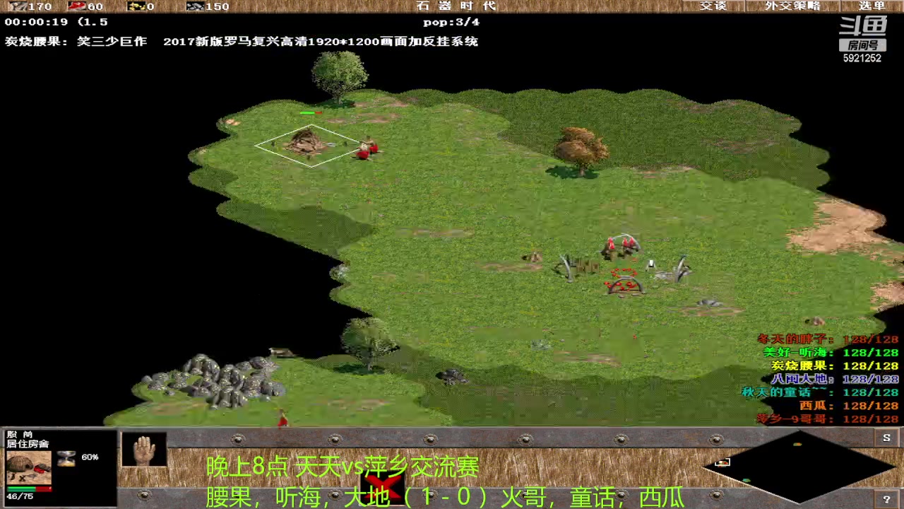 【2024-1-3 20点场】腰果，听海，大地VS火哥，童话，西瓜