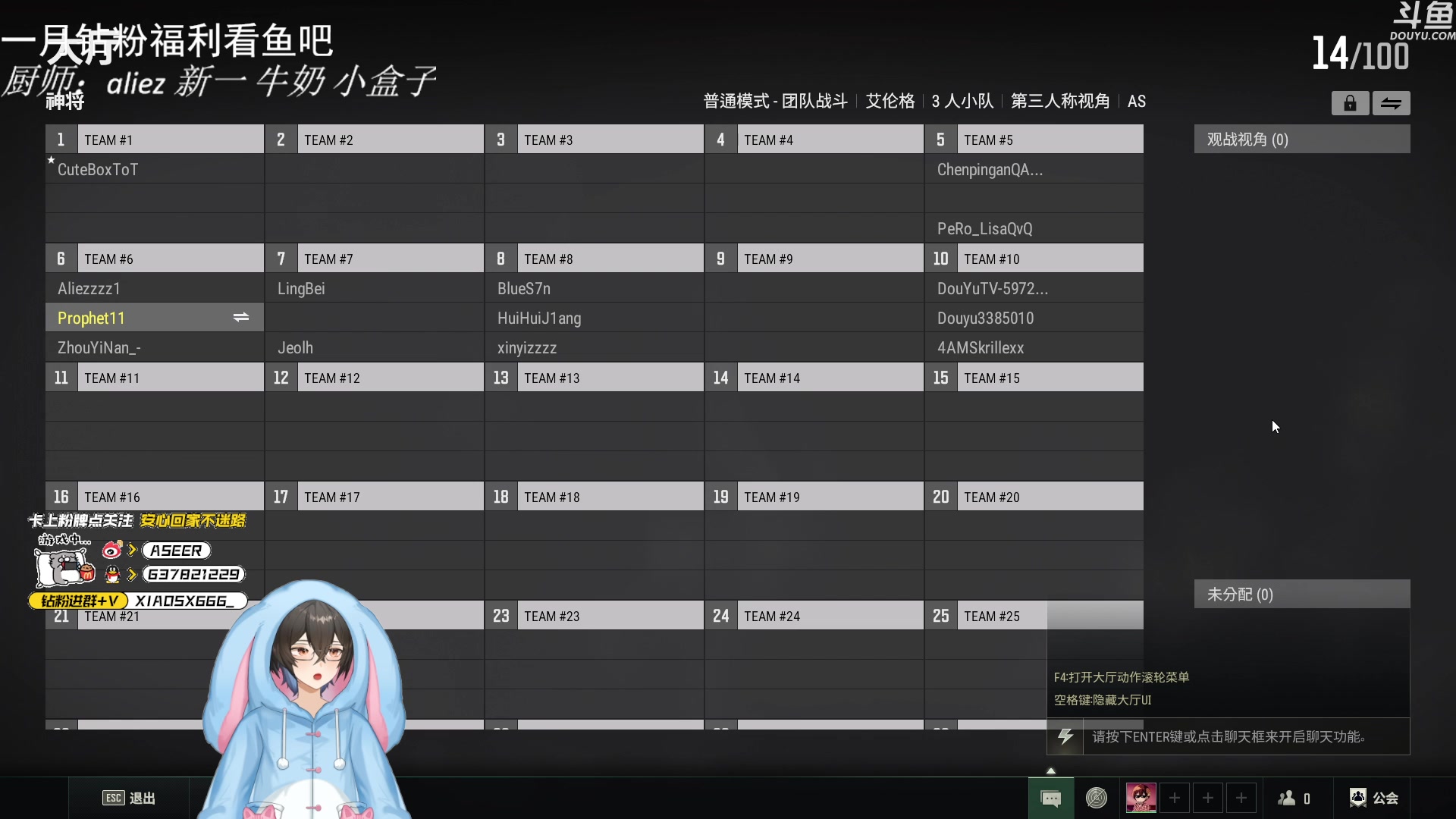【2024-01-03 18点场】预言家lol：PUBG2v2 散财童子