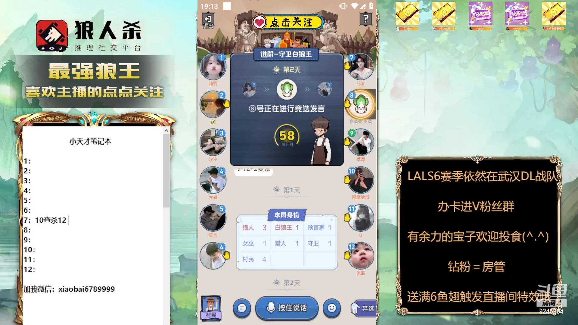 【2024-01-03 18点场】白日梦想家II7：网杀大内第一高手