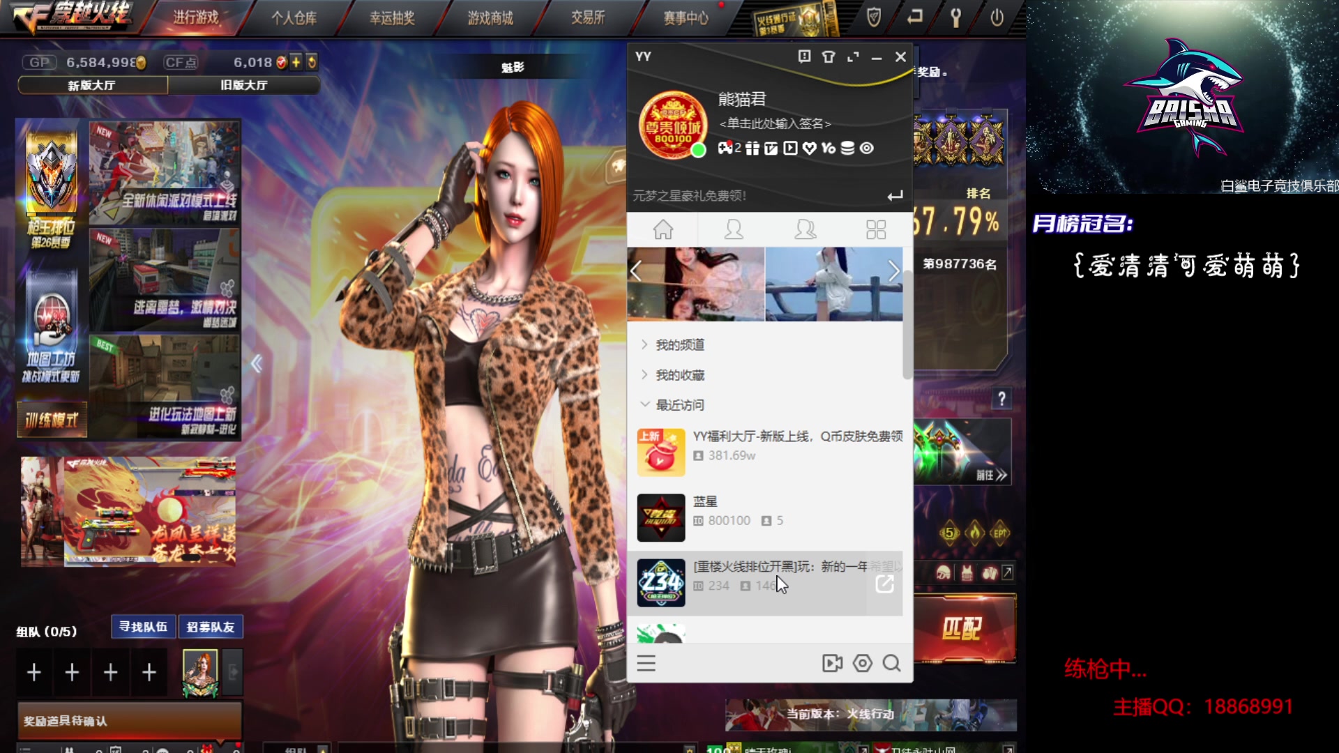 【2024-01-03 12点场】白鲨熊猫君：荣耀枪王/秒上号/极速上分~@