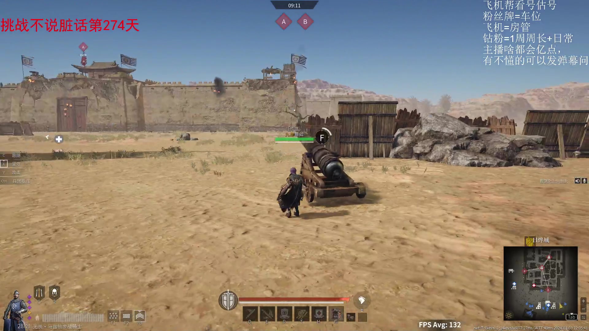 【2024-01-03 22点场】那路托丶：平庸主播，在线解疑答惑