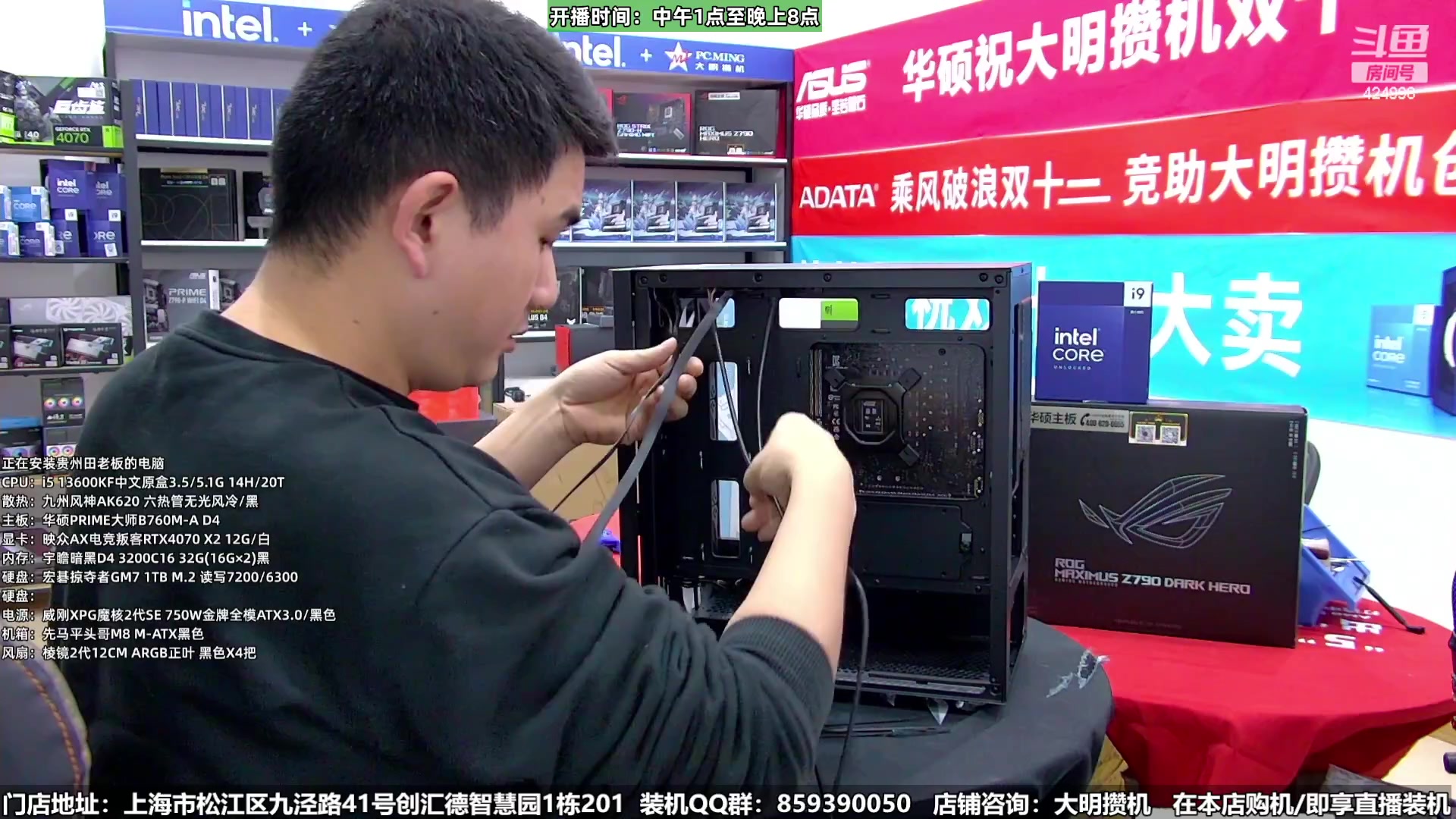 【2024-01-03 09点场】上海大明海：【大明攒机】元旦装机活动来啦