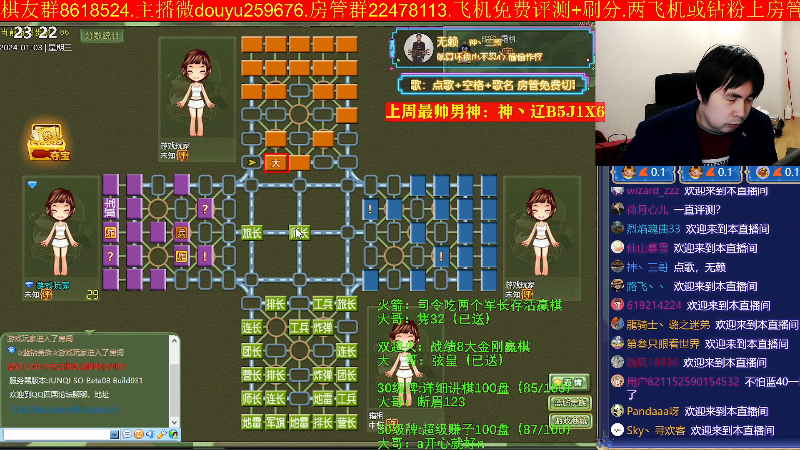 【四国军棋】神机小诸葛的精彩时刻 20240103 23点场