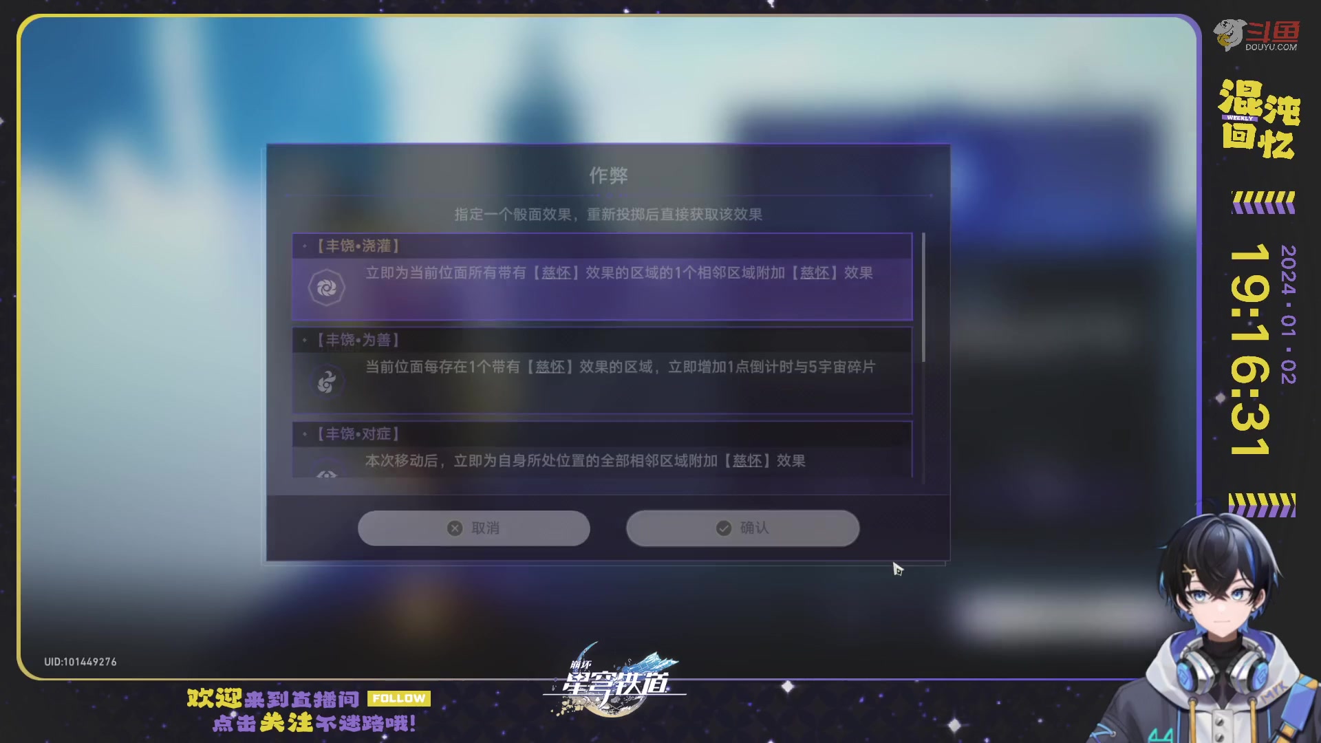 【2024-01-02 18点场】Aby叔叔：[星铁]阮饭~嘿嘿嘿呼呼哈嘿