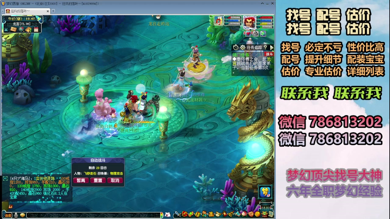 【2024-01-03 10点场】来自1995：找号主播。估号配号就是专业