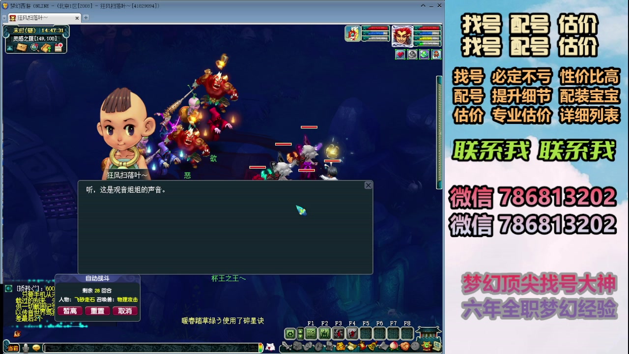 【2024-01-03 14点场】来自1995：找号主播。估号配号就是专业