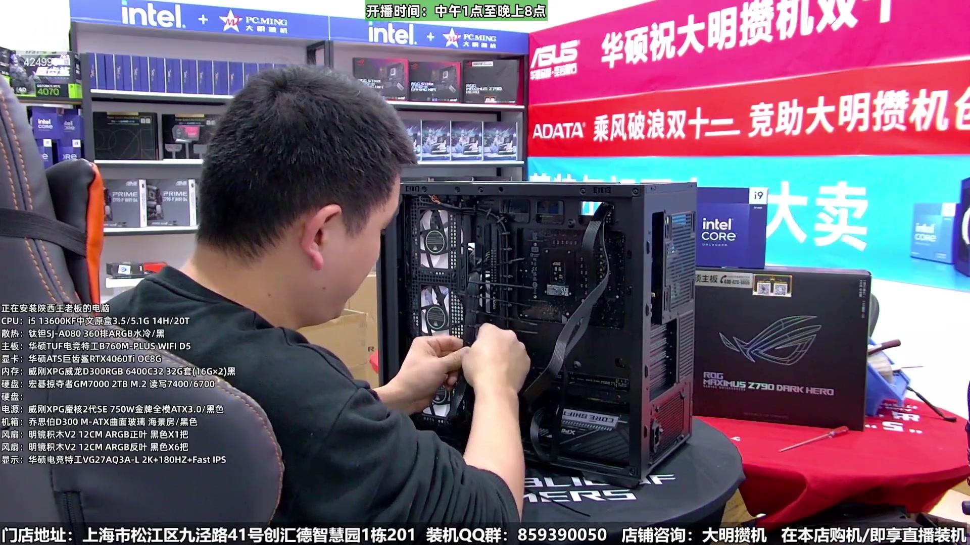 【2024-01-03 11点场】上海大明海：【大明攒机】元旦装机活动来啦