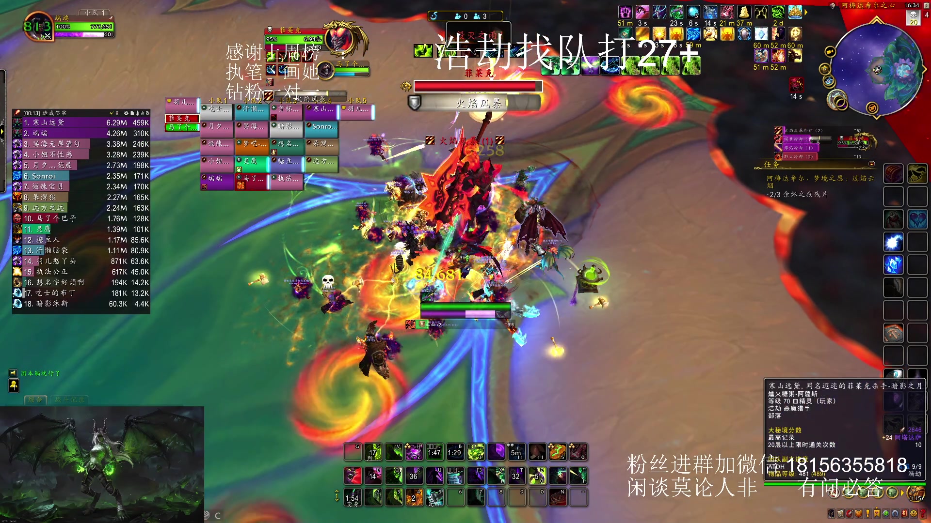 【2024-01-02 16点场】许言0407：许老板：恶魔猎手团本大秘境