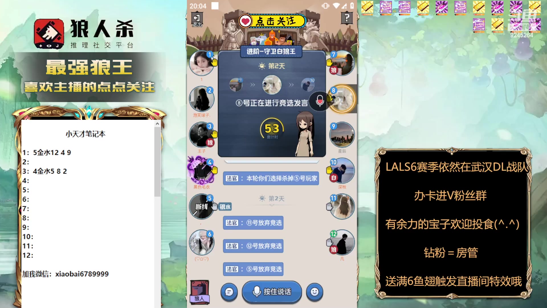 【2024-01-02 19点场】白日梦想家II7：网杀大内第一高手