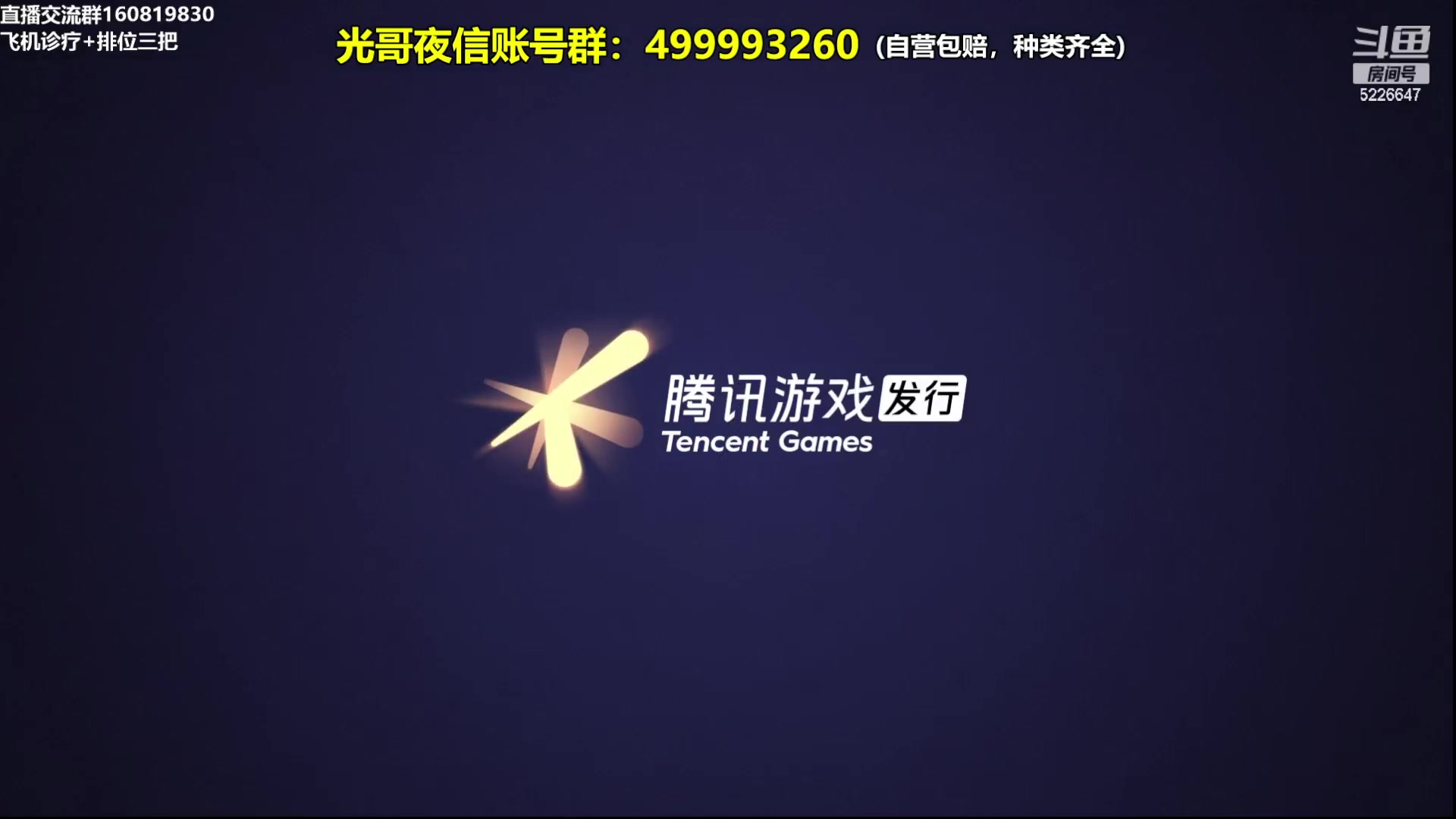 【2024-01-03 01点场】XY丶死鱼：死鱼ysy：晚上好兄弟们！！！