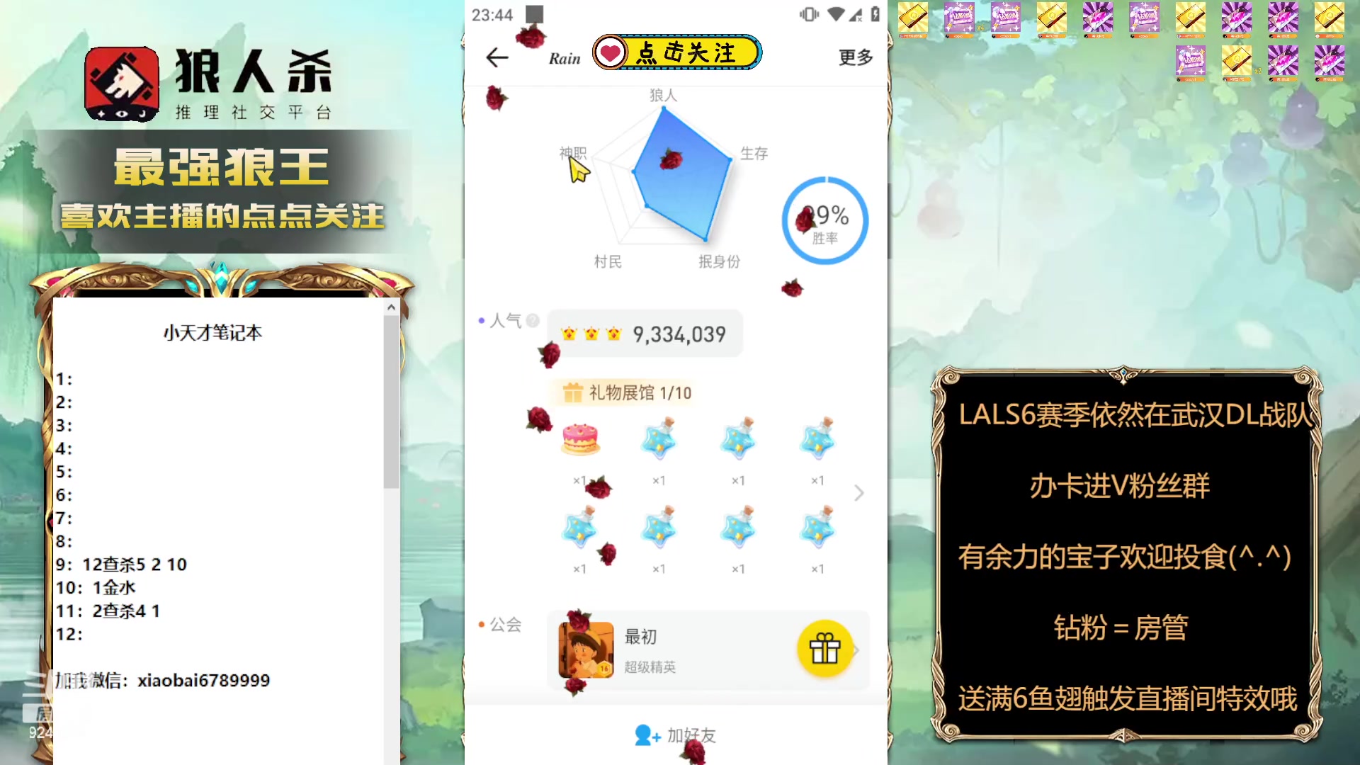 【2024-1-2 23点场】白日梦想家II7:网杀大内第一高手