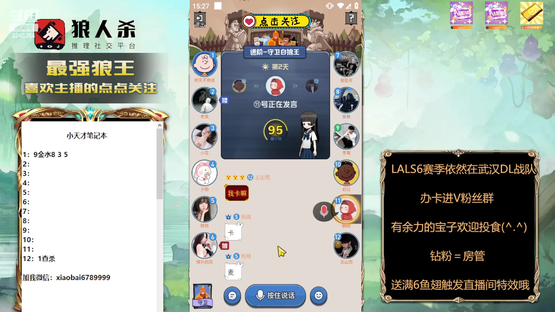 【2024-01-03 14点场】白日梦想家II7：网杀大内第一高手