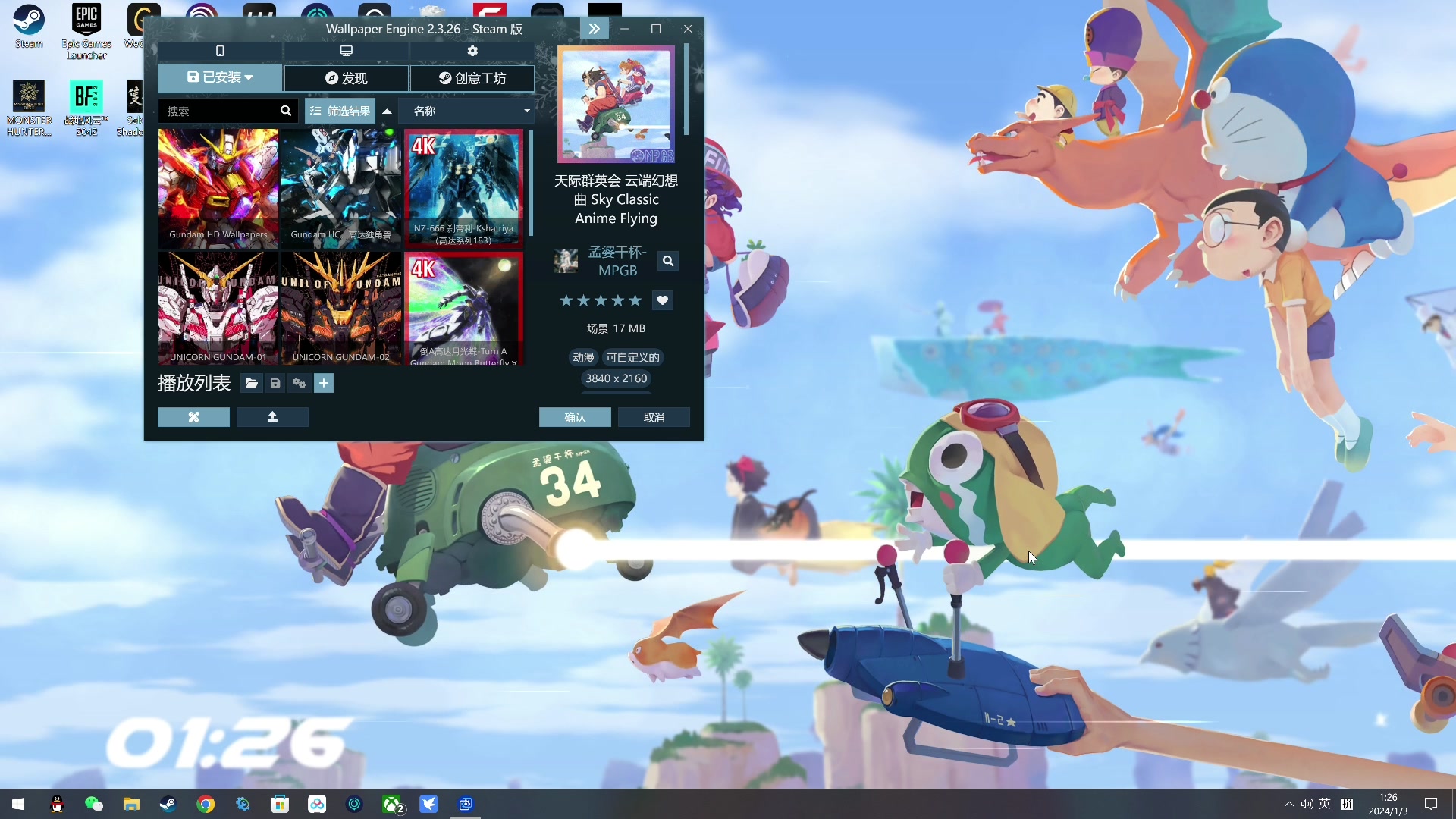 【2024-01-03 01点场】尐表哥：老表：玩着呢！