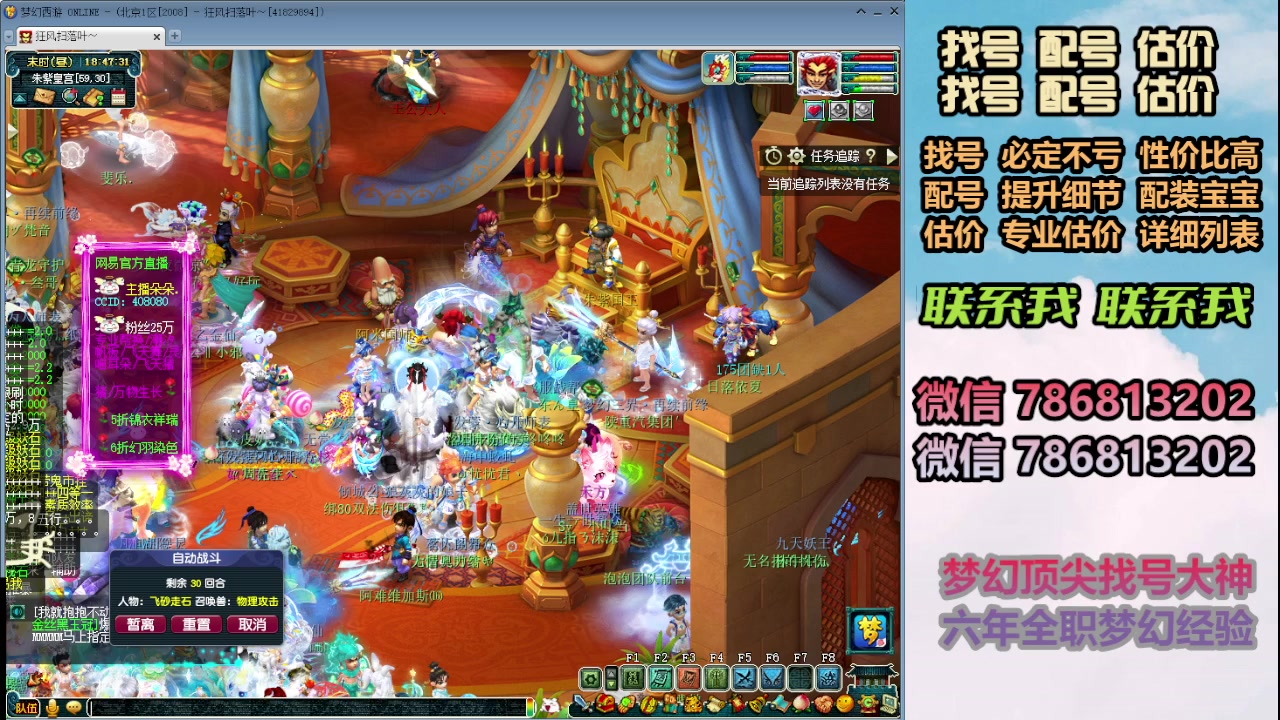 【2024-01-03 18点场】来自1995：找号主播。估号配号就是专业