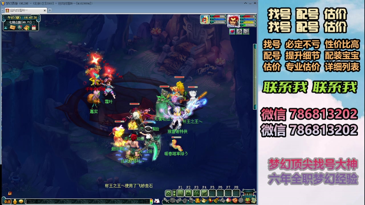 【2024-01-03 16点场】来自1995：找号主播。估号配号就是专业