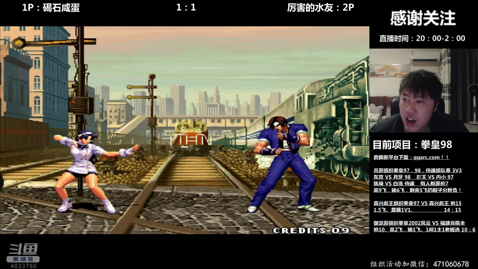 【2024-01-02 22点场】武汉吖王：吖王：每晚八点左右直播！4033760
