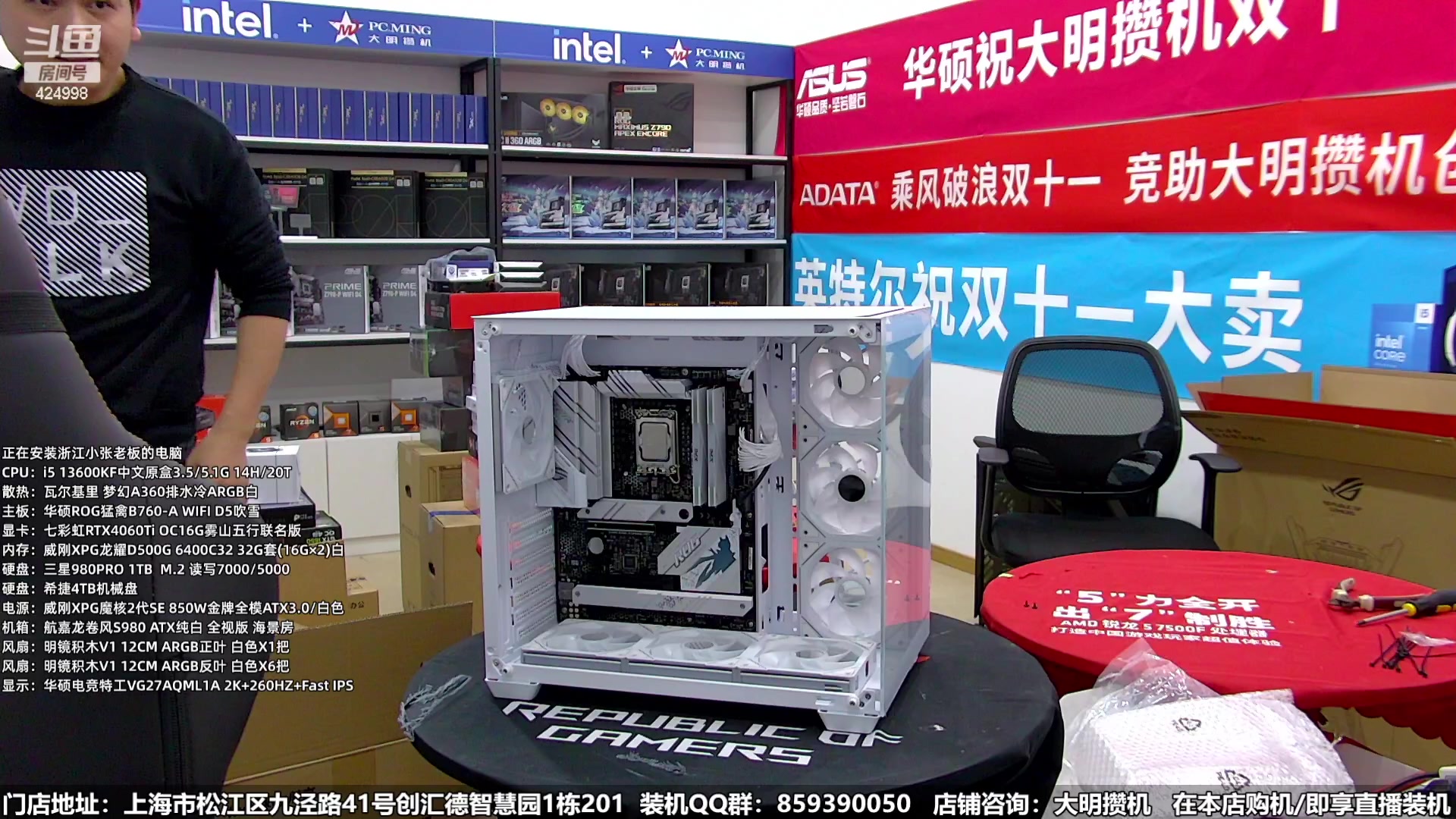 【2024-01-03 19点场】上海大明海：【大明攒机】元旦装机活动来啦