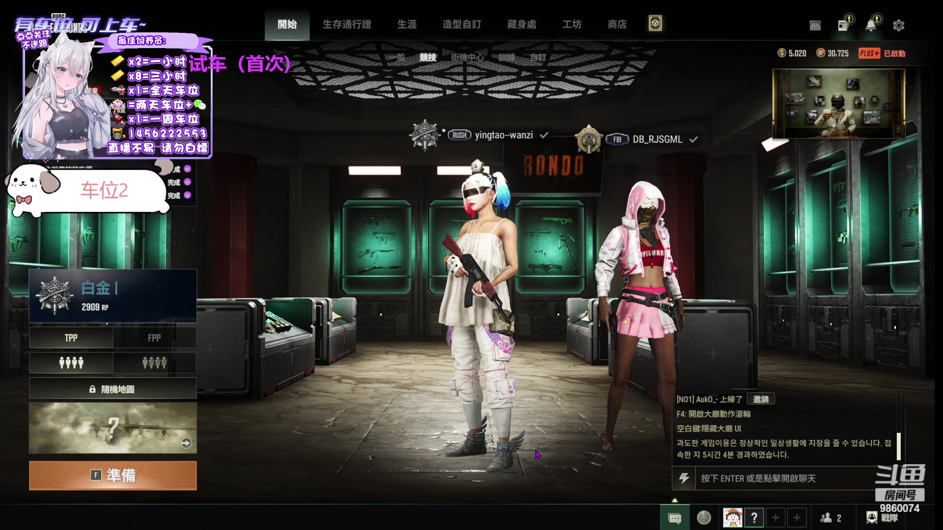 【2023-12-28 23点场】一只樱桃丸子：有车位 2卡1小时试车上车滴滴